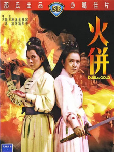 男人j女人p